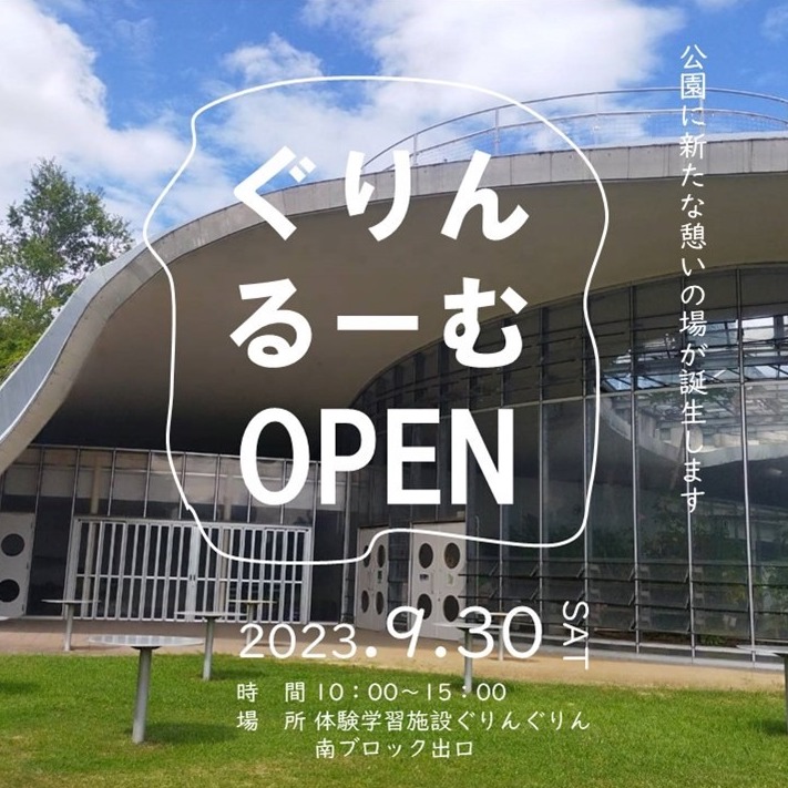 出張バリスタくん@アイランドシティ中央公園