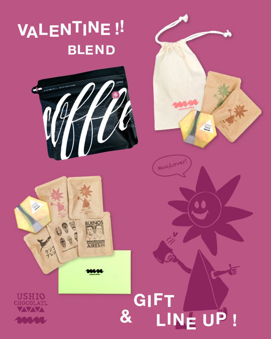 チョコみたい、チョコと飲みたい。バレンタインブレンドがスタート