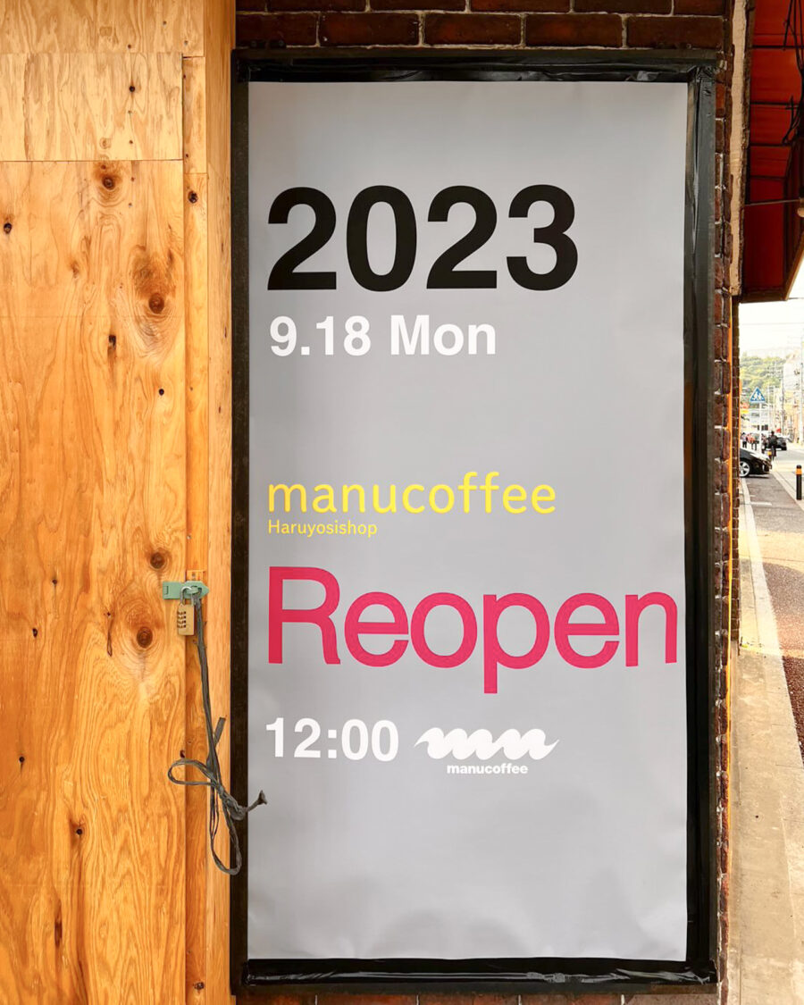 春吉店 9.18(月)REOPEN!