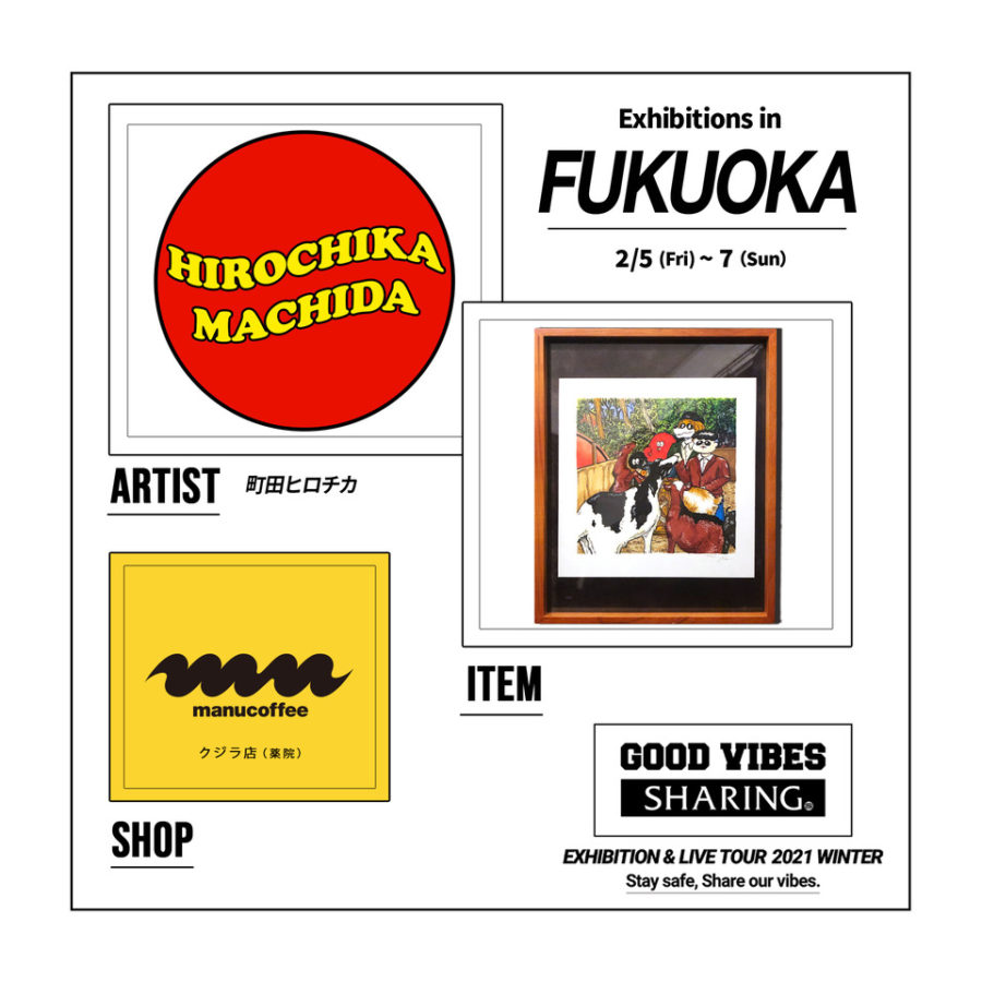 GOOD VIBES SHARING EXHIBITION & LIVE TOUR 2021 WINTER