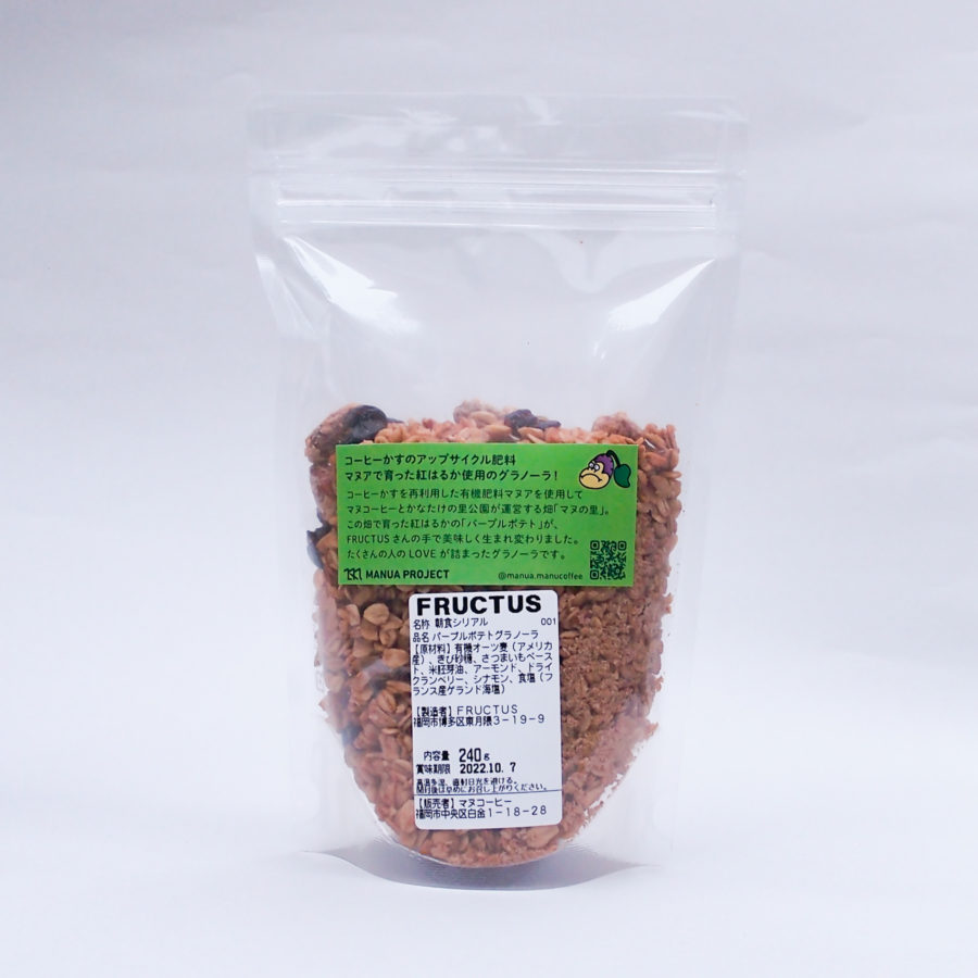 マヌベジグラノーラ（パープルポテト味）