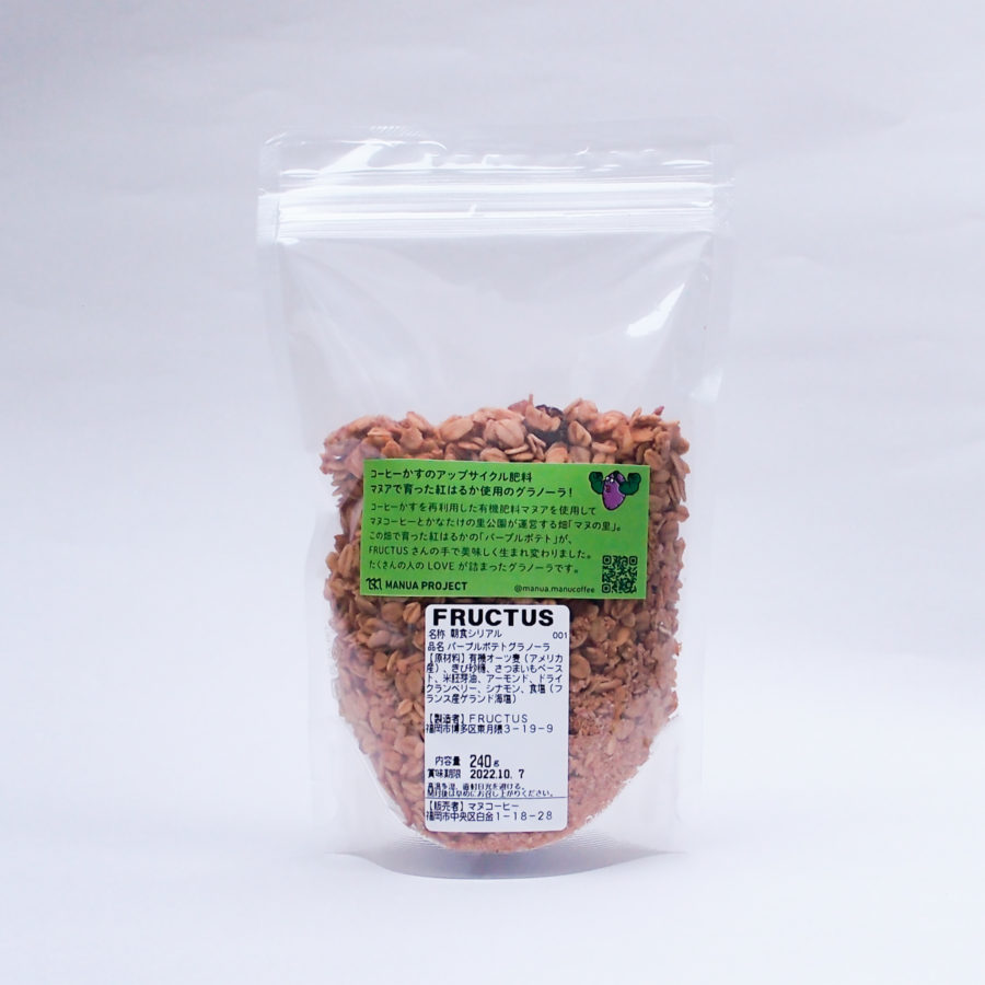 マヌベジグラノーラ（パープルポテト味）