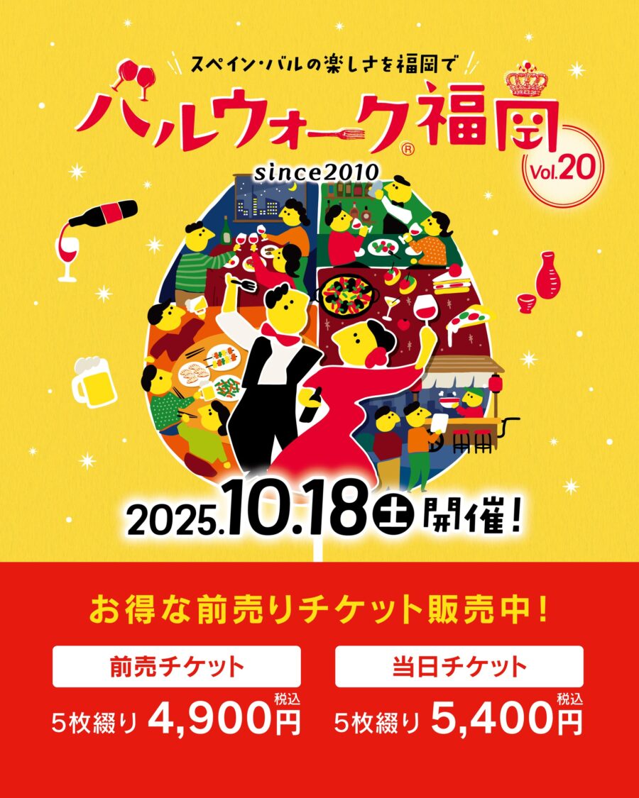 バルウォーク福岡