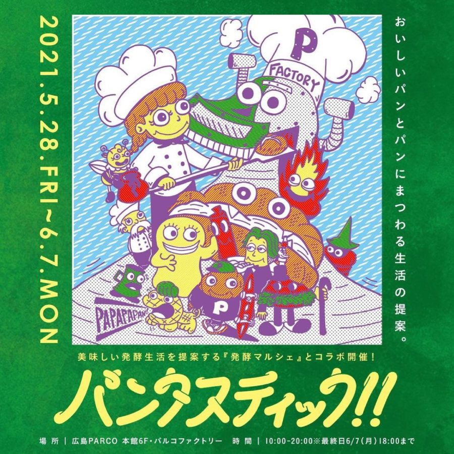 パンタスティック!!®︎@広島パルコに出品します