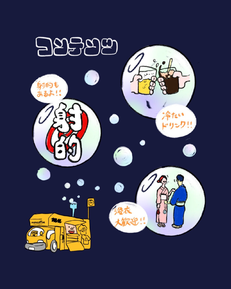 マヌGO ナイト営業 -ENJOY SUMMER-