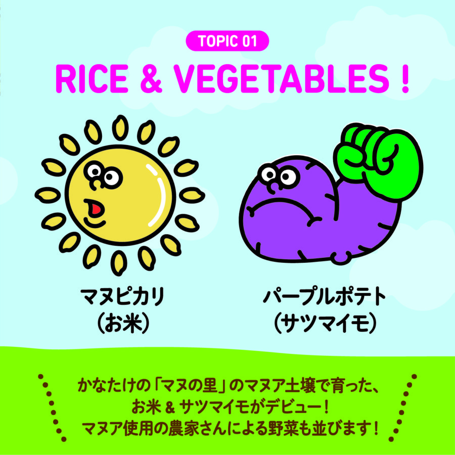 マヌシェ 大丸東館B2のサステナブルウィークに参加します！