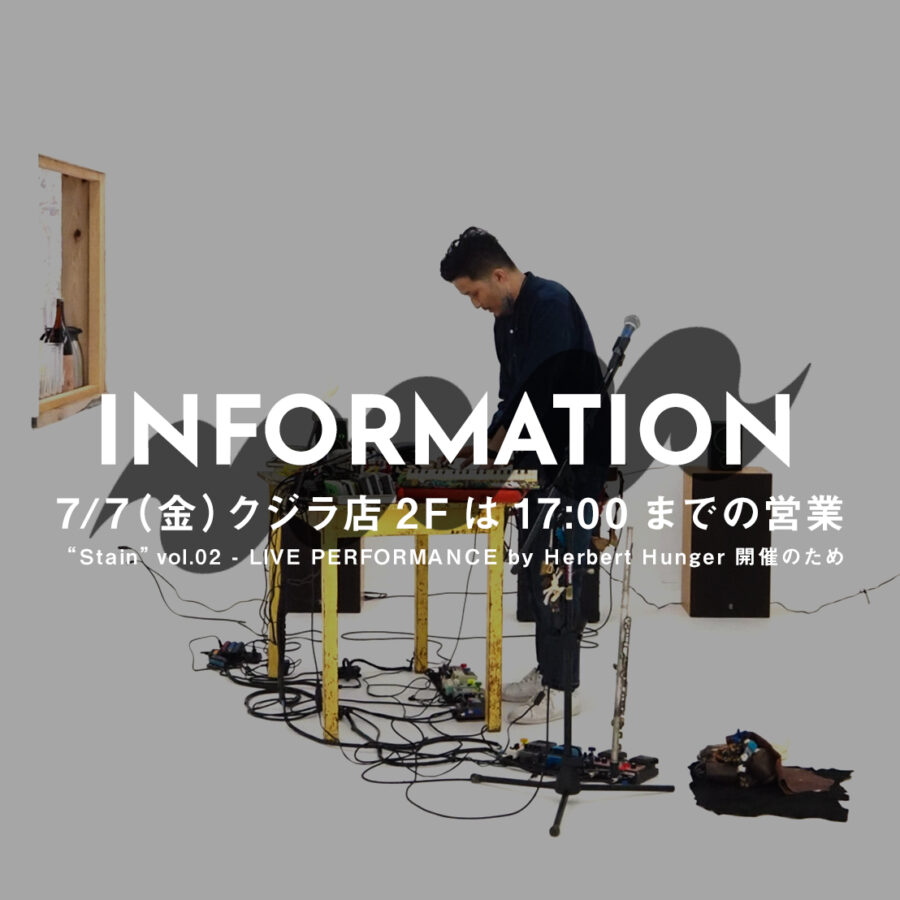 7/7(金)クジラ店2Fは17:00までの営業