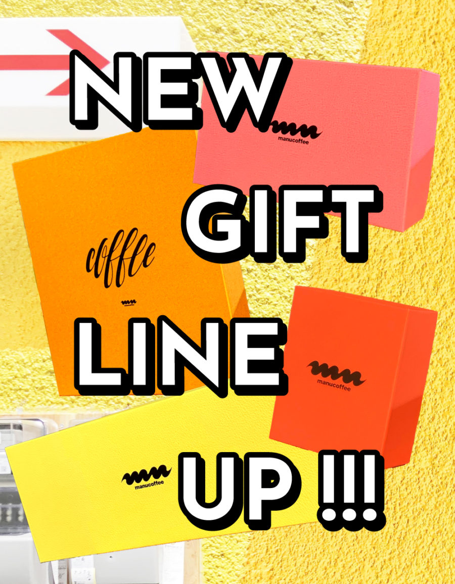 ギフトがリニューアル!お歳暮受付もスタートしました