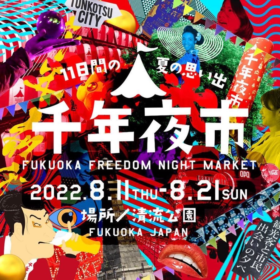 千年夜市（初日8/11 木祝のみ出店）