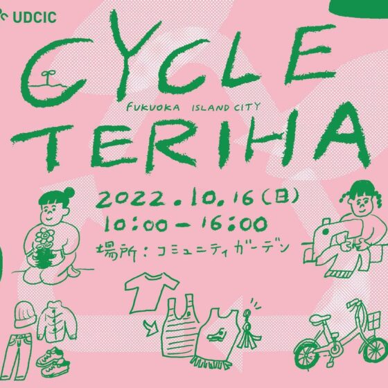 10/16 (SAT) CYCLE TERIHA