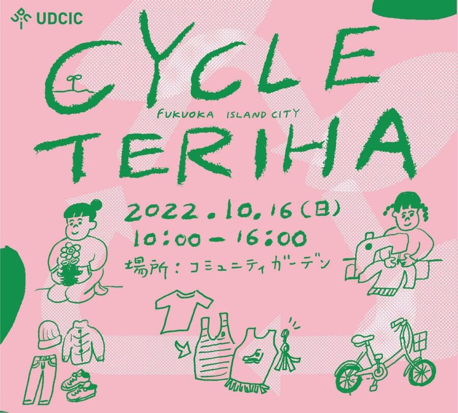 10/16 (SAT) CYCLE TERIHA