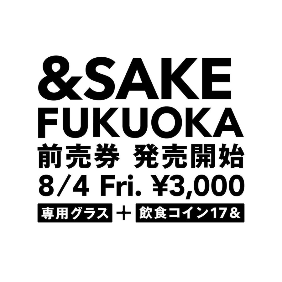 &SAKE FUKUOKA 2023