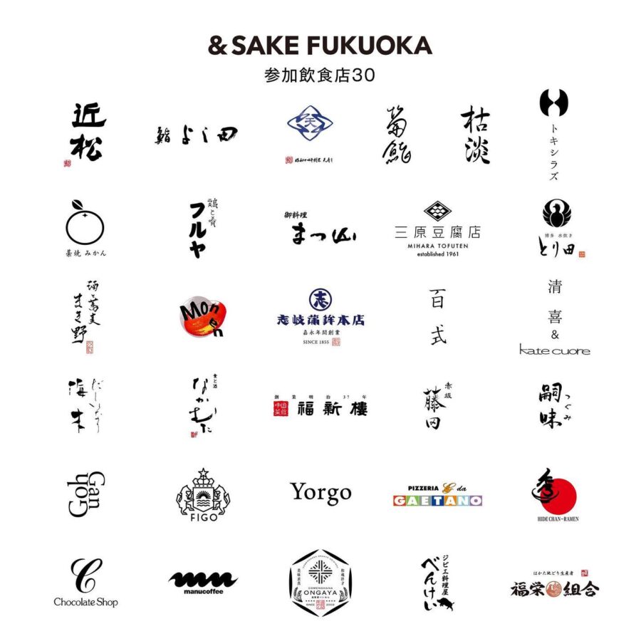 &SAKE FUKUOKA 2023