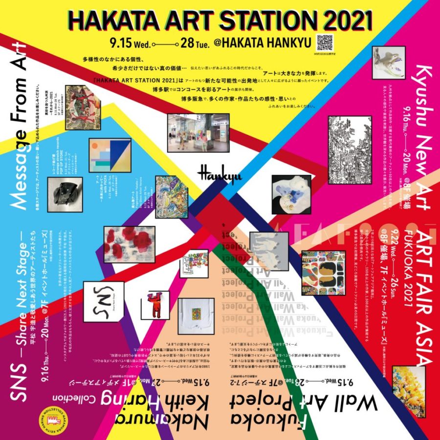 HAKATA ART STATION 2021