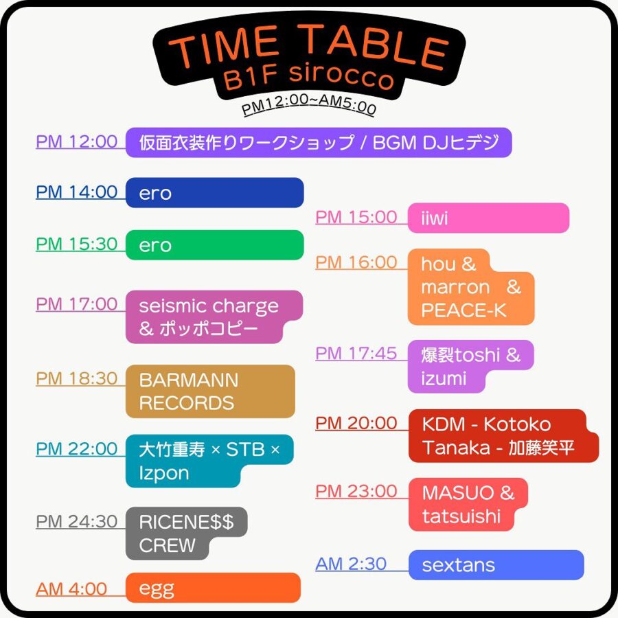 イビサルテ20周年祭