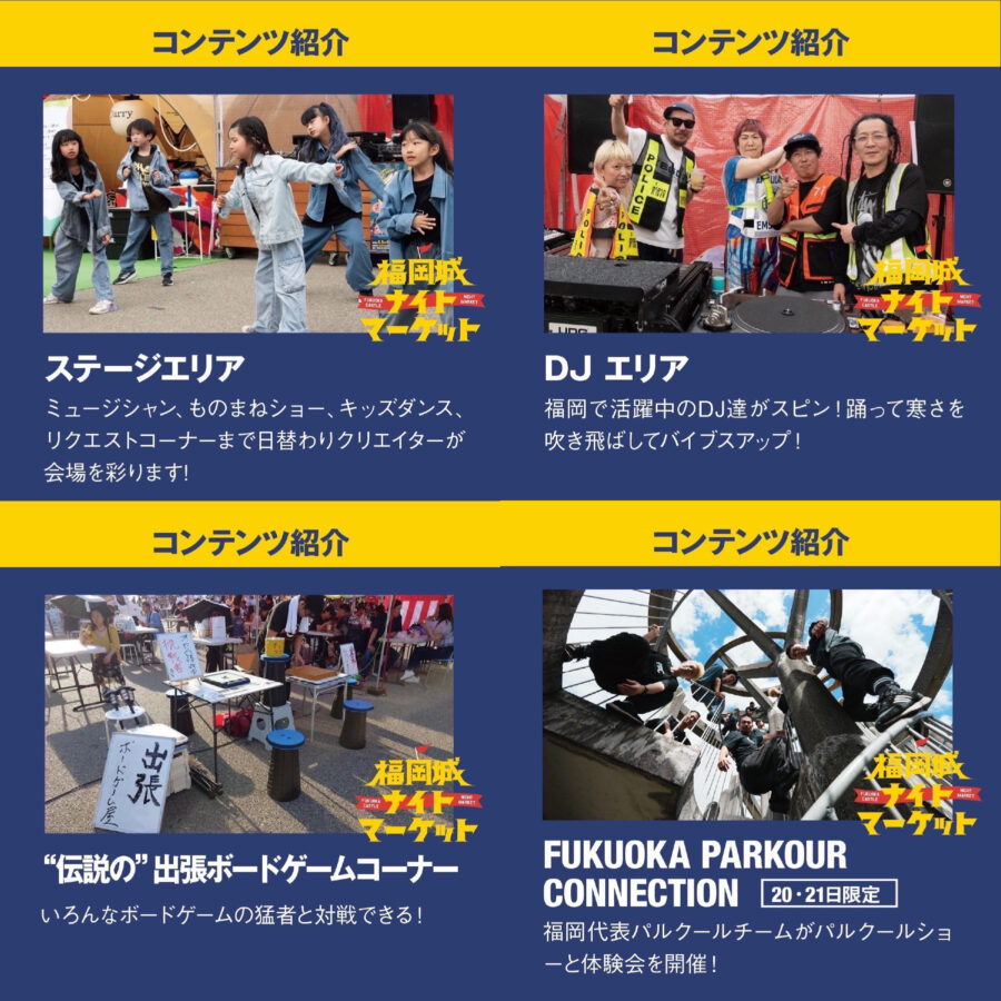 福岡城ナイトマーケット