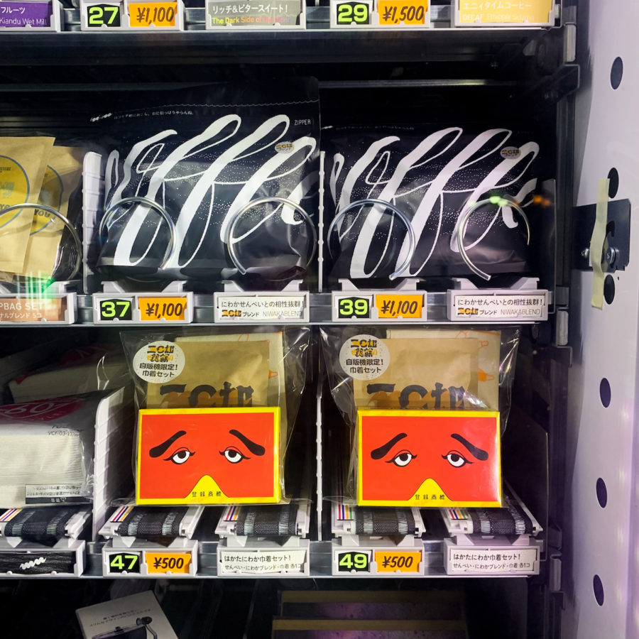 New Coffee Beans - にわかブレンド