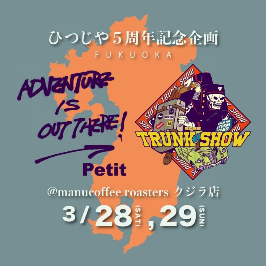 ひつじや5周年記念企画 AIOT! x TRUNK SHOW