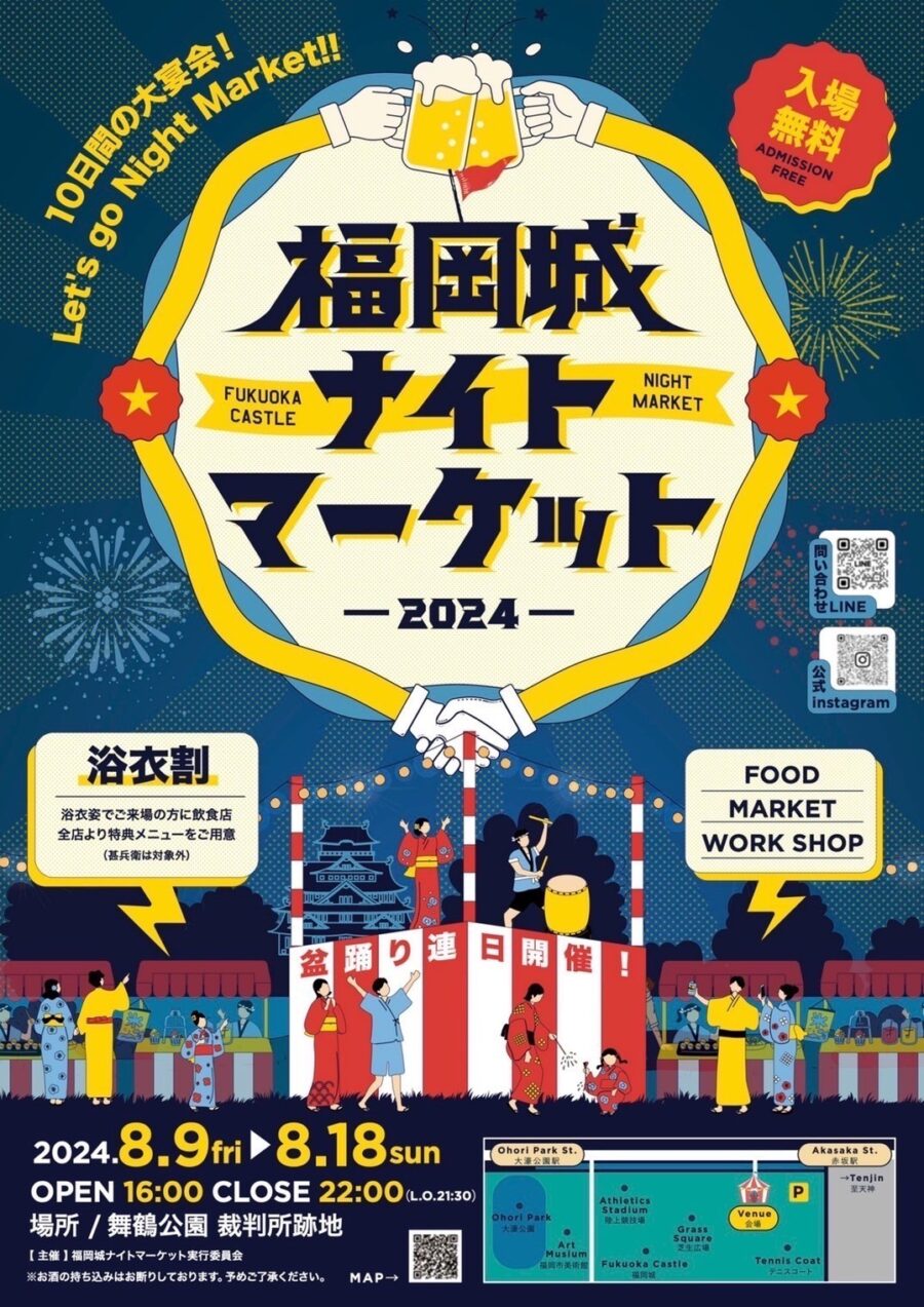 福岡城ナイトマーケット