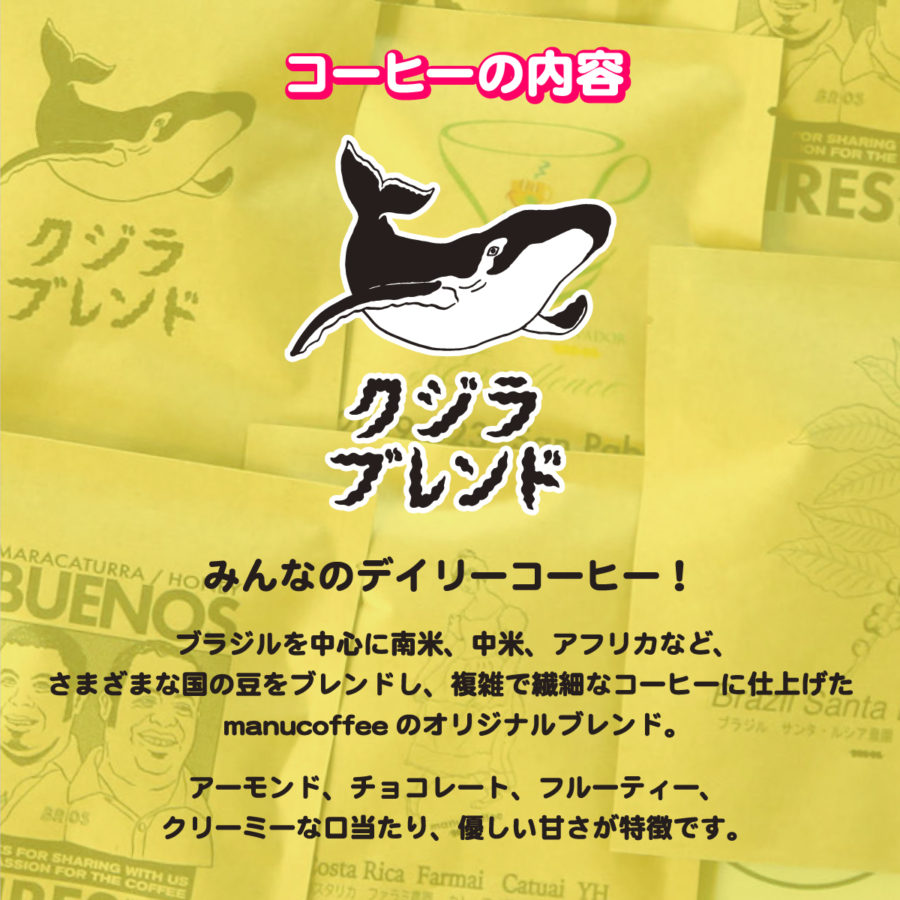 オリジナルドリップバッグ 