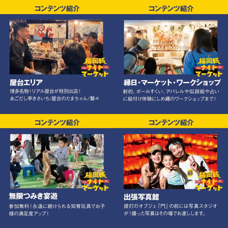 福岡城ナイトマーケット