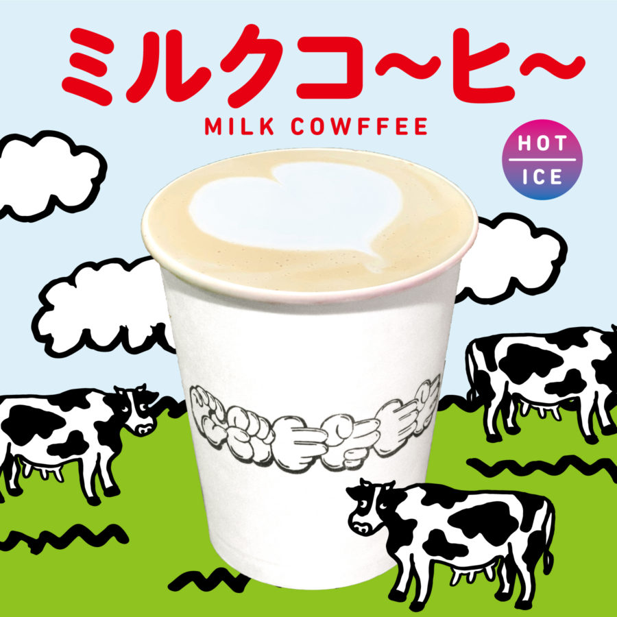 New Drink Menu - ミルクコーヒー
