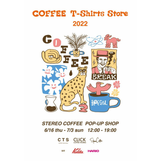 COFFEE T-shirts Store 2022