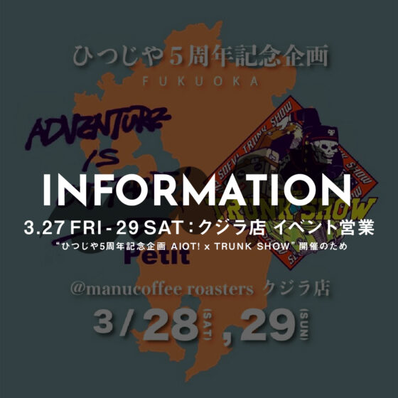 3.27 FRI - 29 SAT：クジラ店 イベント営業