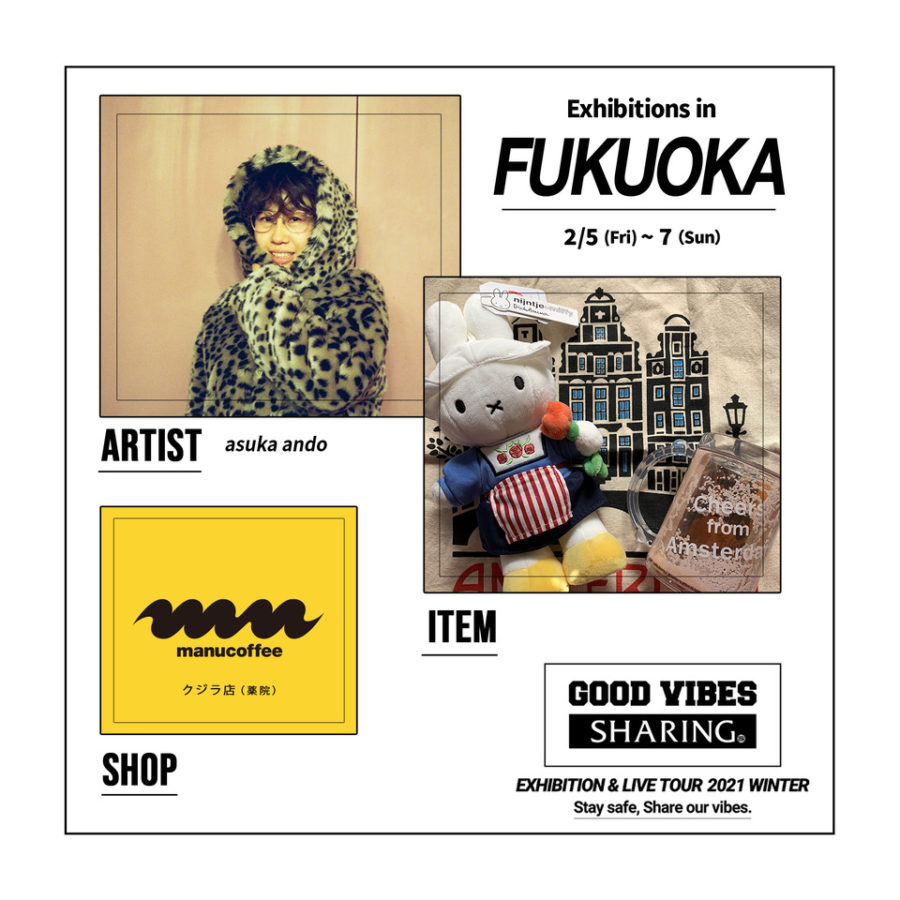 GOOD VIBES SHARING EXHIBITION & LIVE TOUR 2021 WINTER