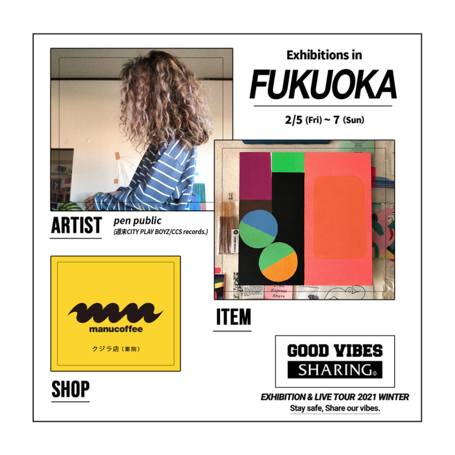GOOD VIBES SHARING EXHIBITION & LIVE TOUR 2021 WINTER