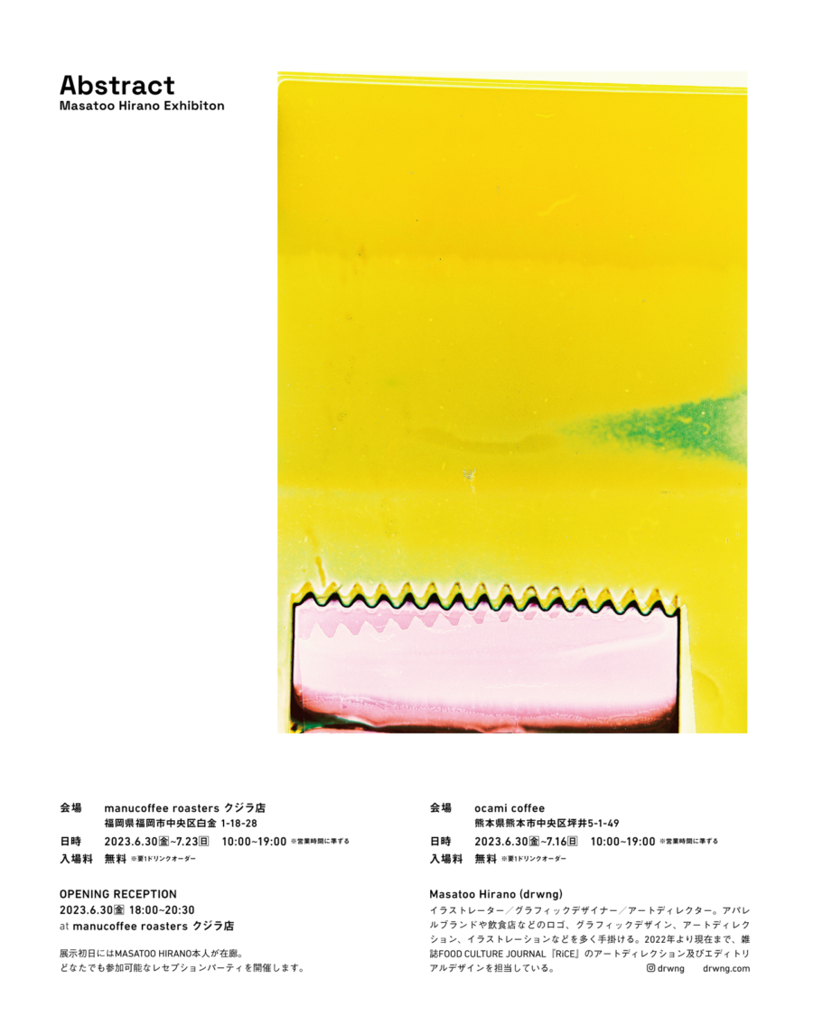 Masatoo Hirano Exhibition “Abstract”