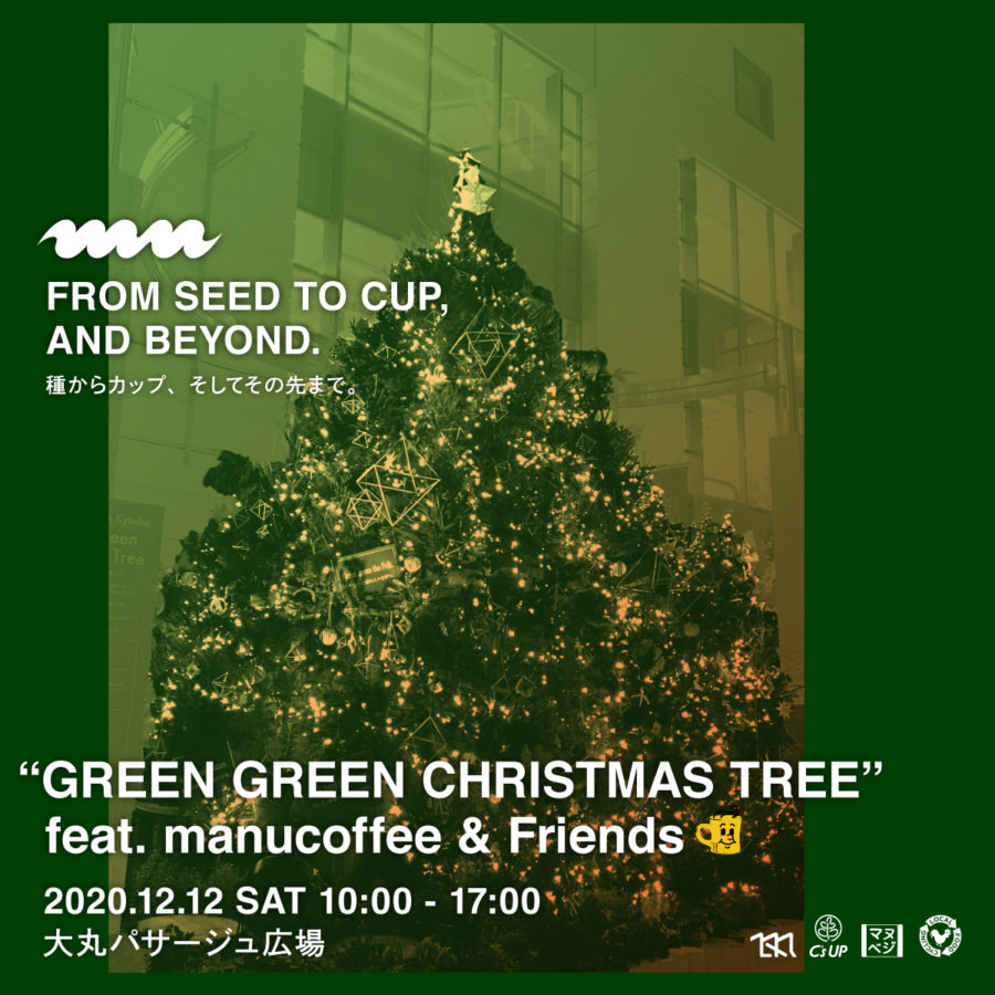Green Green Christmas Tree feat. manucofee & Friends
