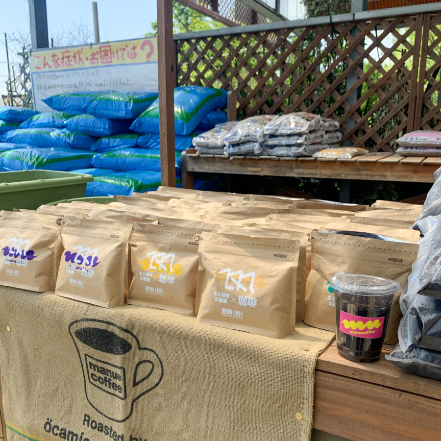 4/29はコーヒー出店！久山植木でマヌア肥料の取り扱いがスタート
