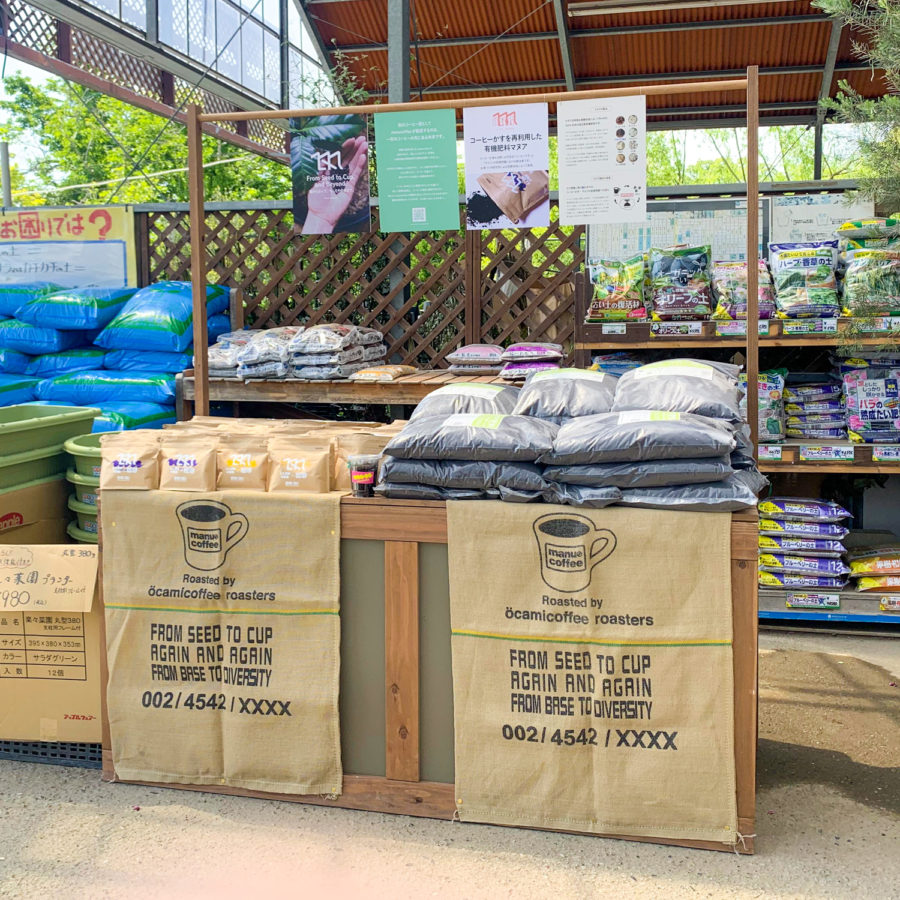 8/7（土）- 8（日）マヌコーヒー in 久山植木