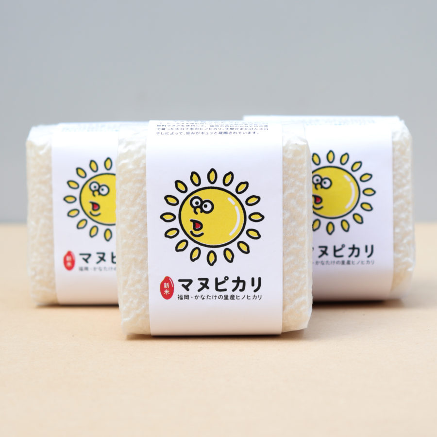 マヌピカリ - かなたけの里産ヒノヒカリ