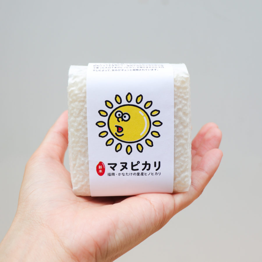 マヌピカリ - かなたけの里産ヒノヒカリ