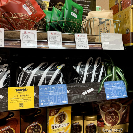 北野エース 福岡パルコ店&福岡三越店にてコーヒー豆をお取り扱いいただいています