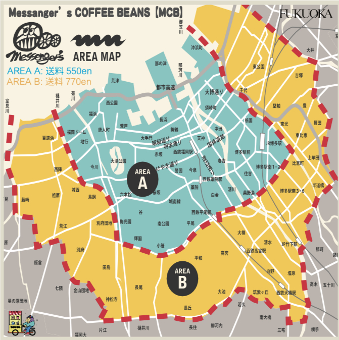 COFFEE豆の当日配送サービス[MCB]