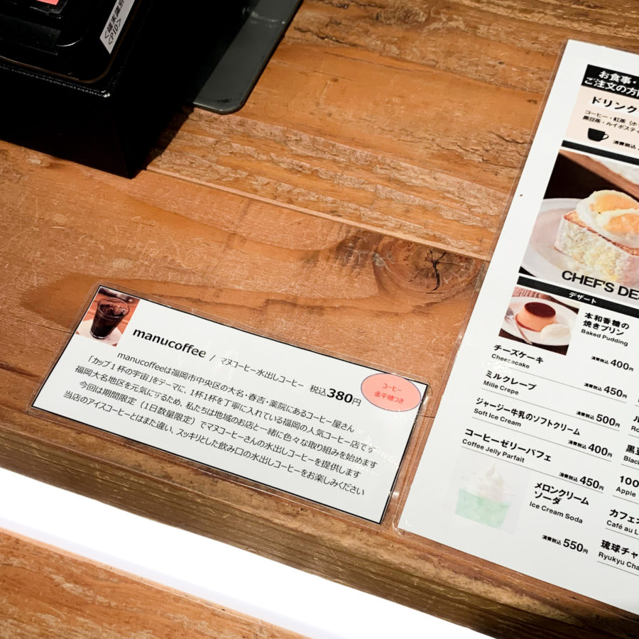 MUJI 天神大名にてマヌのコーヒーが飲めます