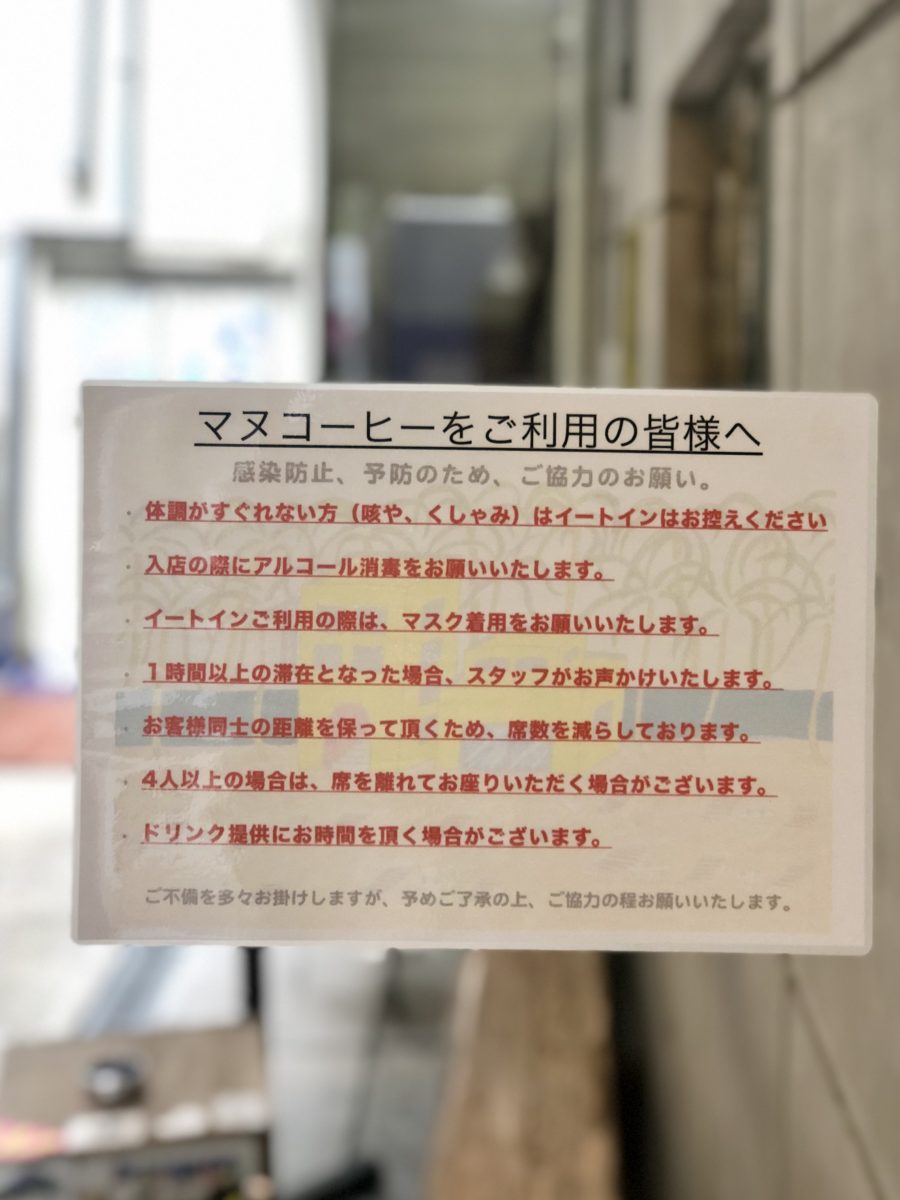 イートイン開始