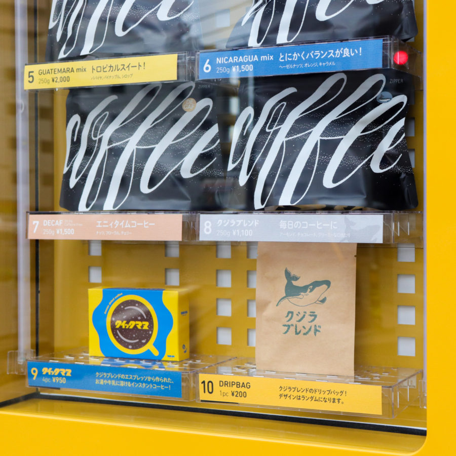 春吉店のコーヒー豆自販機、PayPayが使えるようになりました