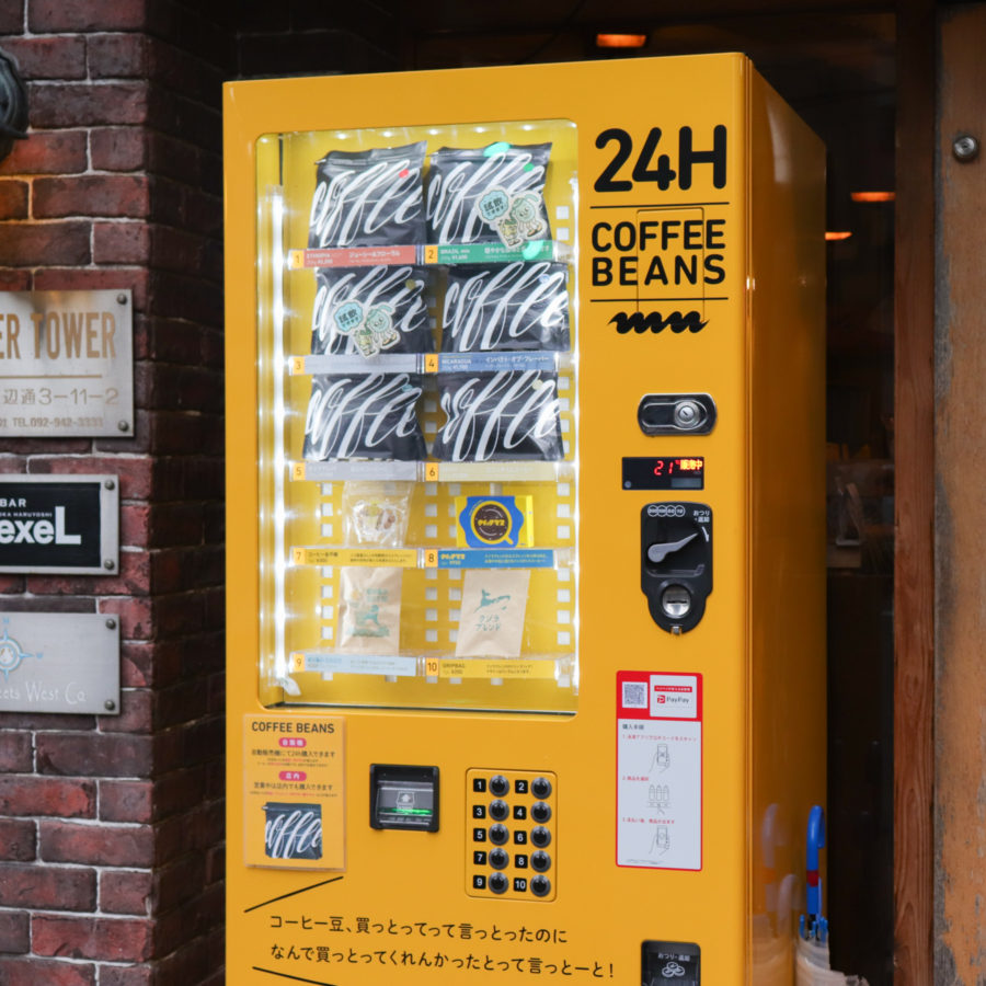 春吉店のコーヒー豆自販機、PayPayが使えるようになりました