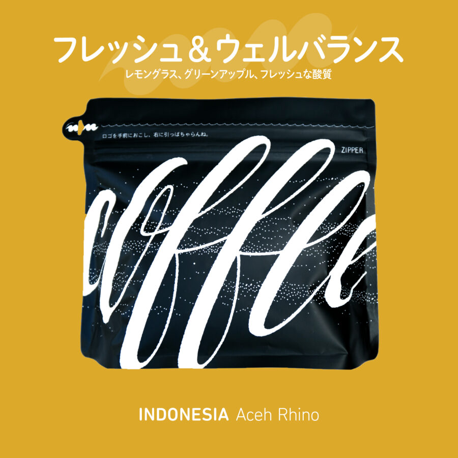 new beans! - COEニカラグア、エチオピア、インドネシア