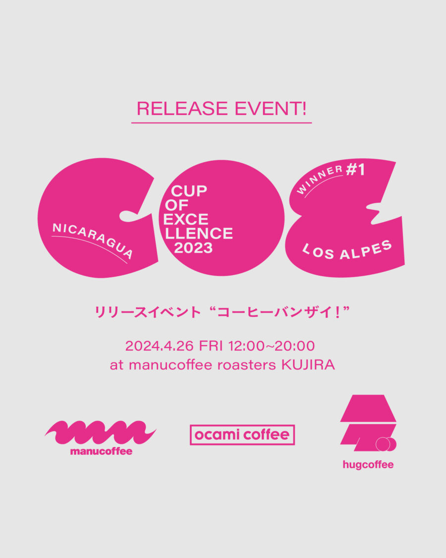 バンザイ!ニカラグア カップ・オブ・エクセレンス 2023 1位入賞ロット リリースおよびリリースイベント「コーヒーバンザイ!」開催