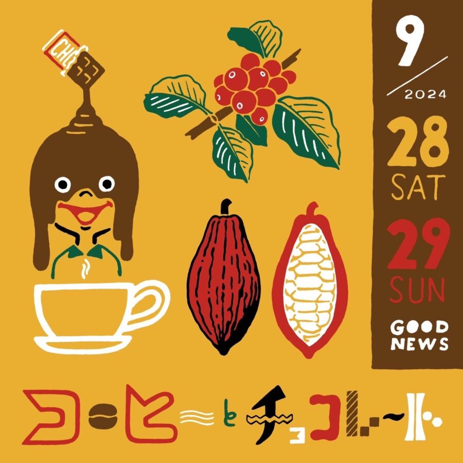 コーヒーとチョコレート at 那須塩原・GOODNEWS