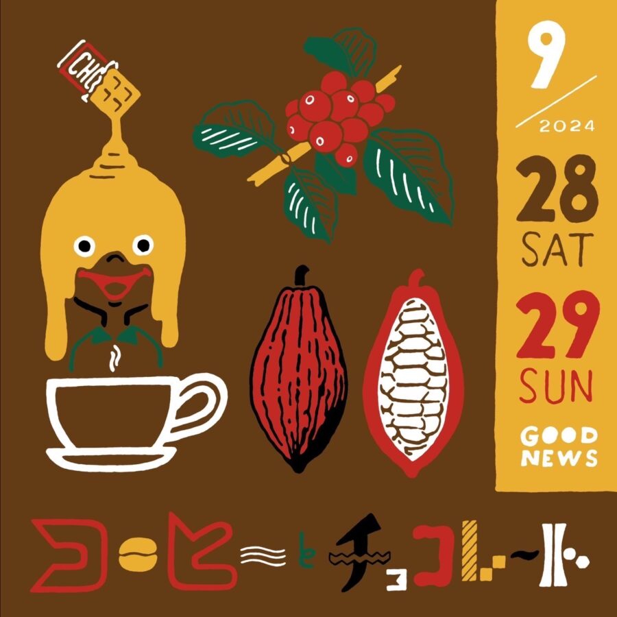 コーヒーとチョコレート at 那須塩原・GOODNEWS