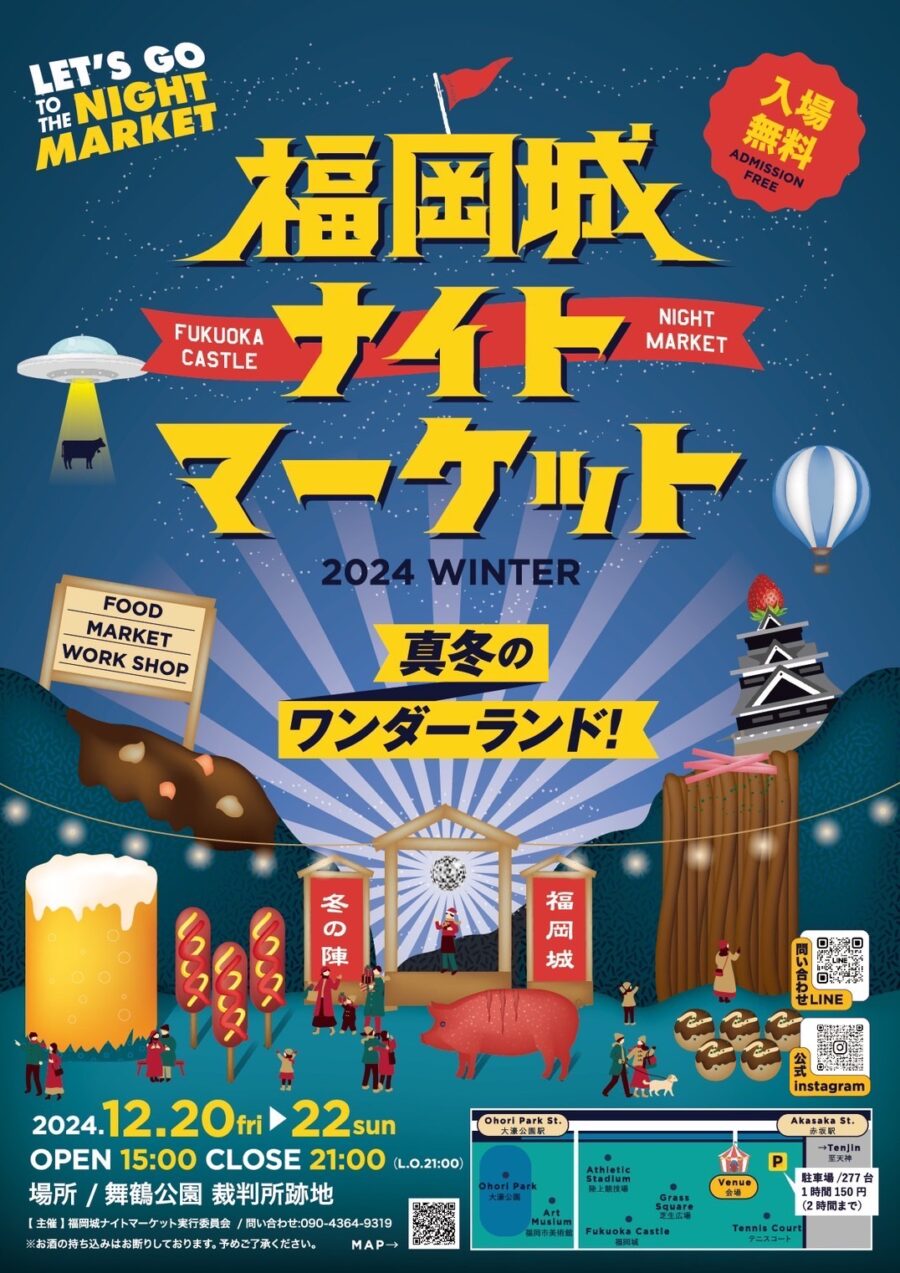 福岡城ナイトマーケット