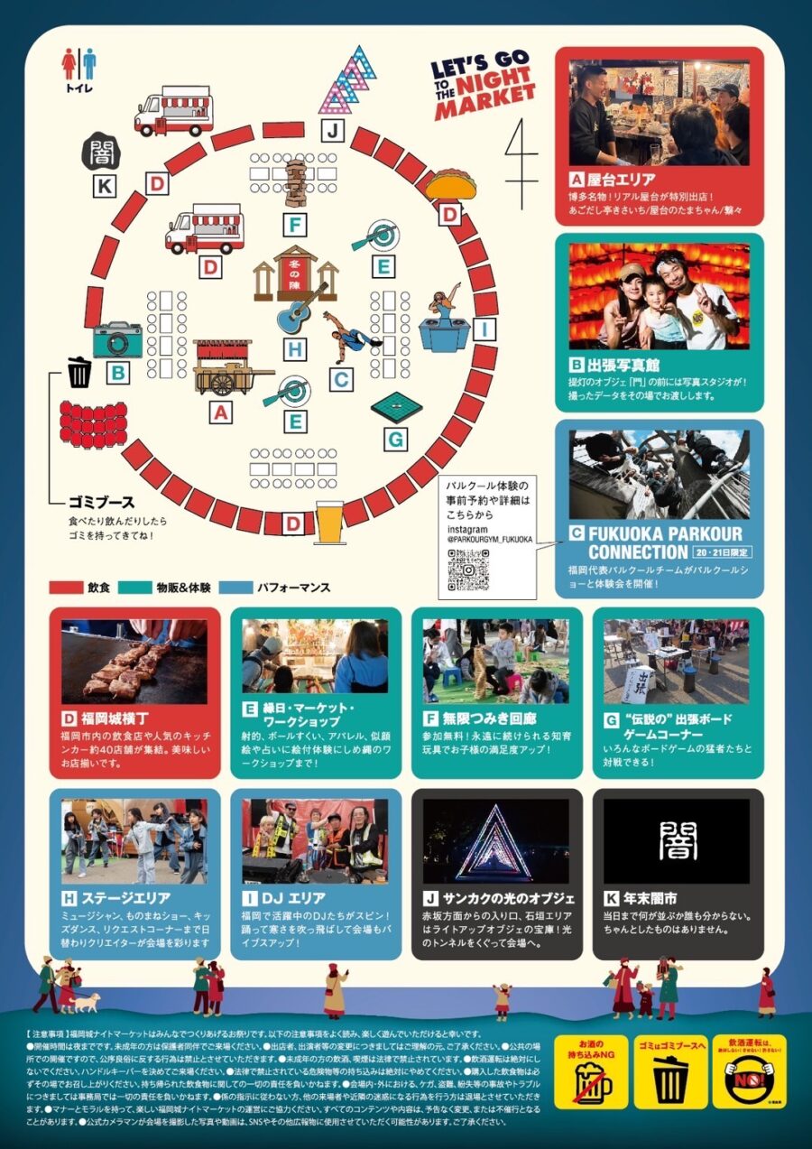 福岡城ナイトマーケット