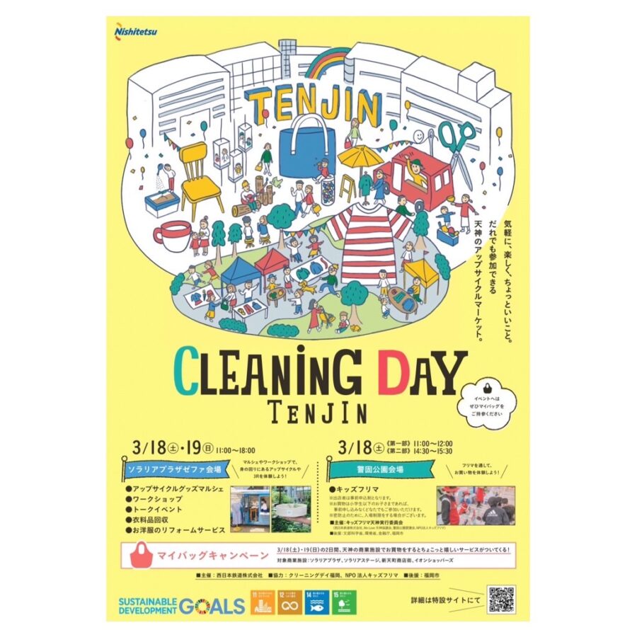 CLEANING DAY TENJIN