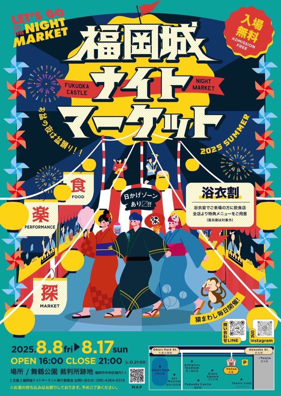 福岡城ナイトマーケット〜2025 SUMMER〜 